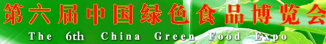 2013（第六届）中国粮油产品暨粮油加工设备展览会