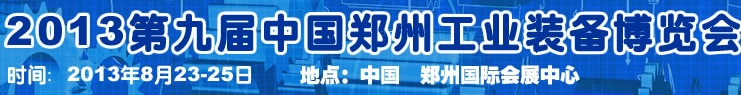 2013第四届云南昆明国际给排水水处理展览会武汉国际给排水、水处理及管网建设展览会