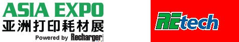 2014第十二届亚洲打印耗材展
