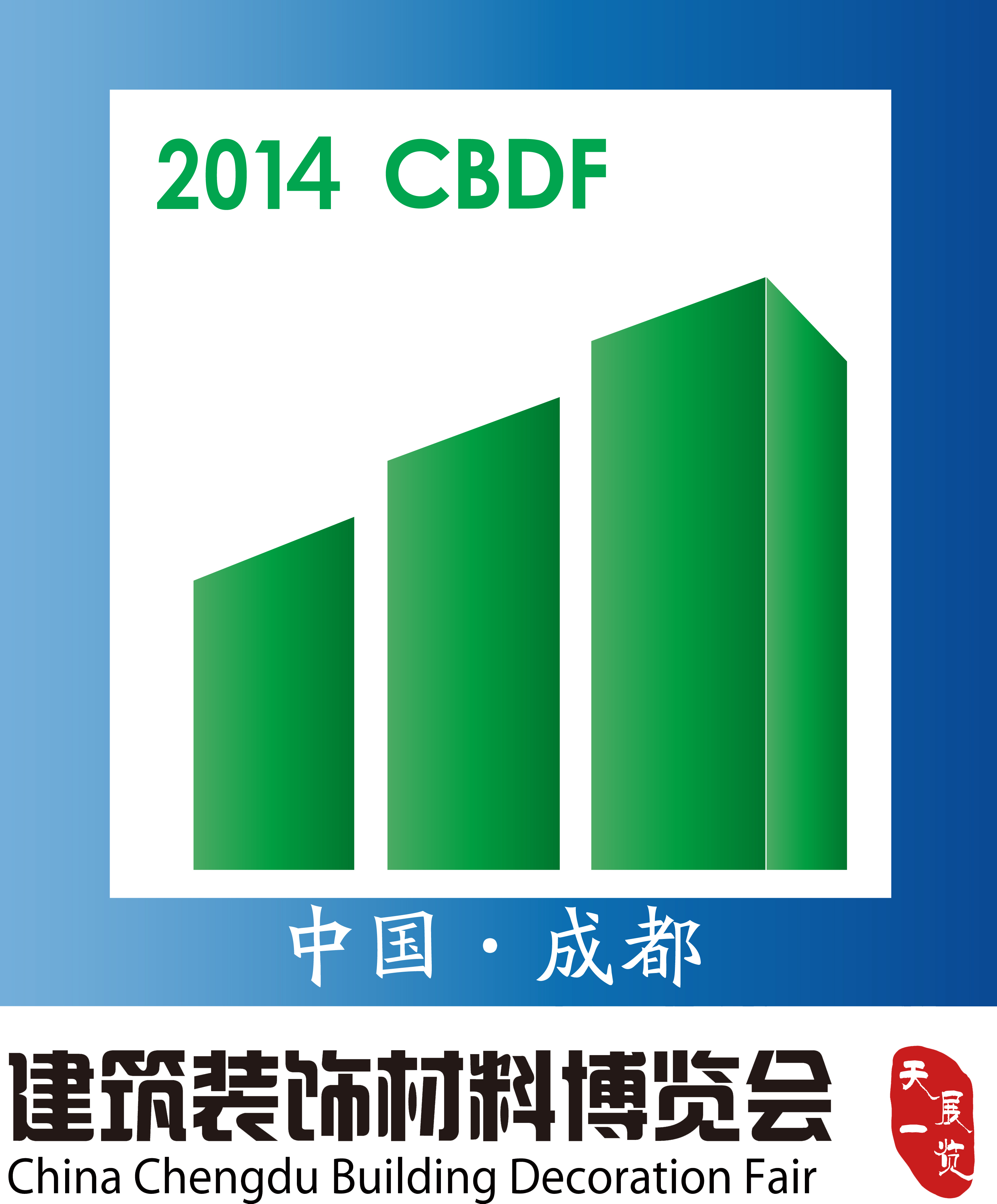 2014成都厨卫展---第九届中国成都厨房、卫浴设施展览会