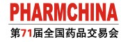 2014第71届全国药品交易会