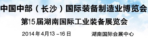 2014湖南国际工控自动化及仪器仪表展