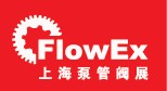 2014上海国际泵管阀展