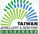 2014台湾珠宝首饰展览会