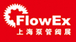 2015第四届上海国际泵管阀展