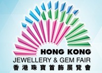 2016香港珠宝首饰展览会