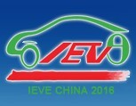 2016第二届河南(郑州)新能源汽车及充电站设施展览会