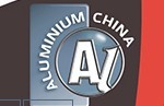 2016中国国际铝工业展览会