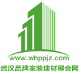 2016武汉大型健康家装建材展览会