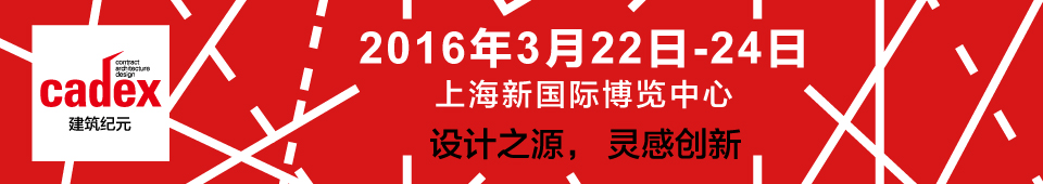 2016建筑纪元 cadex