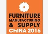 2016第二十二届中国国际家具生产设备及原辅材料展览会