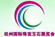 2015杭州国际珠宝玉石展览会