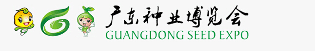 2015第十四届广东种业博览会