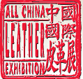 2015中国国际皮革展