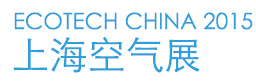 2015上海空气展