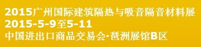 2015广州国际铝塑板暨金属复合板产业展