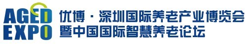 2015深圳国际养老产业博览会