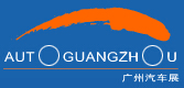 2015第十三届中国(广州)国际汽车展览会