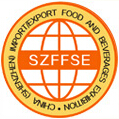 2015第五届中国(深圳)进出口食品及饮料展览会