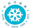 2015第七届中国冷链设备及技术展览会