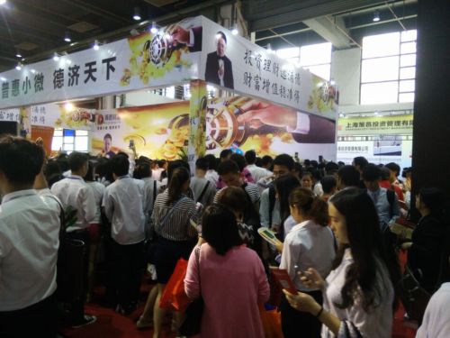 2015上海第十六届国际投资理财金融博览会