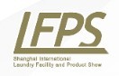 2016第六届上海国际洗涤设备及用品展览会