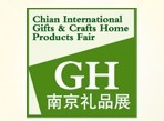 2015第十三届南京国际礼品、工艺品及家居用品展览会