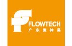 2016广州国际流体机械展览会
