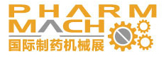 2016第七届国际制药机械与包装设备材料展览会