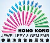 2017香港珠宝首饰展览会