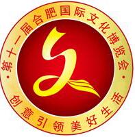 2017第十一届中国(合肥)国际文化博览会