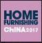 2017中国国际家居饰品展览会