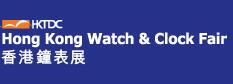 2017第36届香港钟表展