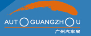 2016第十四届中国(广州)国际汽车展览会