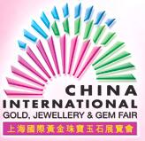 2016第十二届中国(上海)国际黄金珠宝玉石展览会