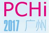 2017第十届中国国际化妆品、个人及家庭护理品用品原料展览会
