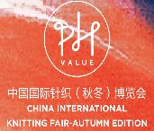 2016PH VALUE中国国际针织(秋冬)博览会