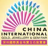 2017第十五届中国(深圳)国际黄金珠宝玉石展览会