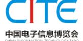 2018第六届中国电子信息博览会