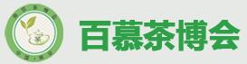 2018第十届南京国际茶文化博览会