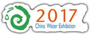2017第19届山东(济南)国际水展