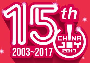 2017第15届中国国际数码互动娱乐展览会