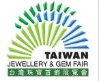 2017台湾珠宝首饰展览会