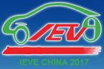 2017第五届河南(郑州)国际新能源汽车及充电站设施展览会