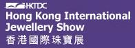2018第35届香港国际珠宝展