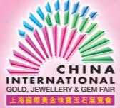 2017第十三届中国(上海)国际黄金珠宝玉石展览会