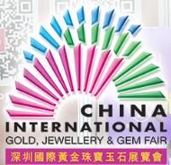 2018第十六届中国深圳国际黄金珠宝玉石展览会