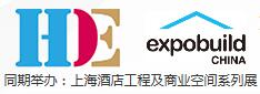 2018上海国际酒店工程设计与用品博览会