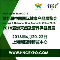 2018第九届中国国际健康产品展览会<br>2018亚洲天然及营养保健品展