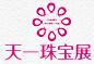 2017第27届成都(秋季)国际珠宝首饰展
